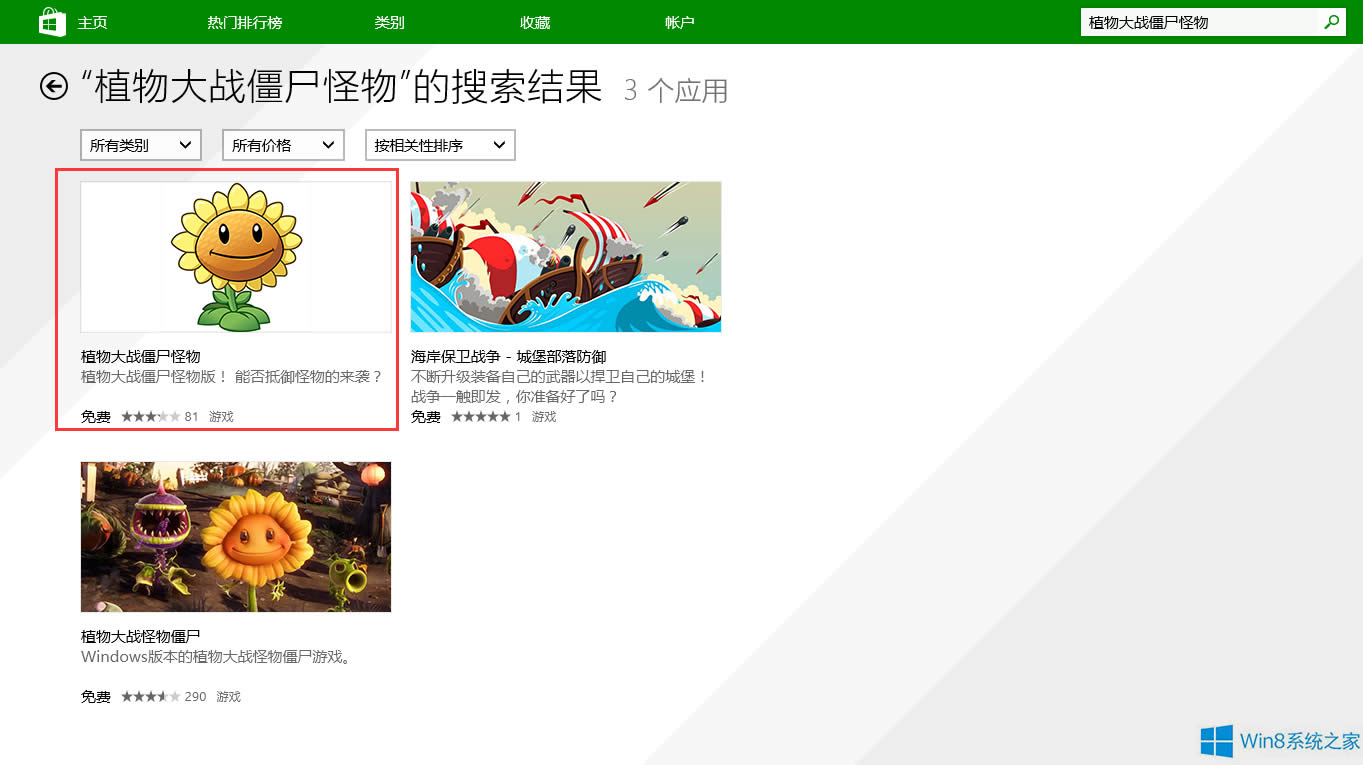 Win8��ΰ��bֲ����(zh��n)��ʬ������