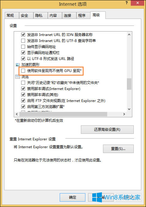 Win8 IE����δ푑�(y��ng)��ô�k��IEδ푑�(y��ng)�ϲ��˾W(w��ng)���̎����