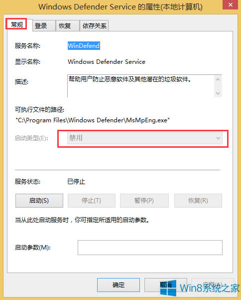 Win8����Windows Defender�ķ���