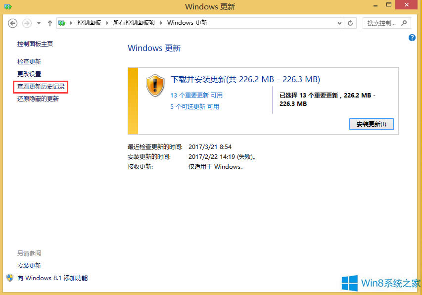 Win8.1��ô��ֹϵ�y(t��ng)����(j��)�V����