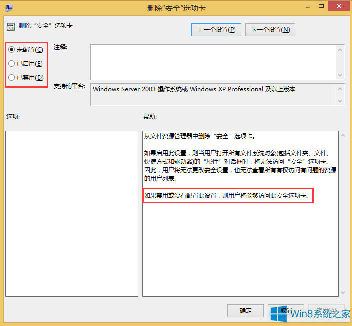 Win8�ļ��A�]�а�ȫ�x�(xi��ng)����ô�k��