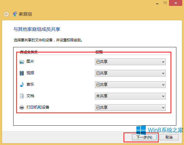 Windows8.1��ι���ý�w�ļ���