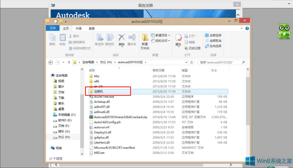 Win8ϵ�y(t��ng)AutoCAD2010����̳�