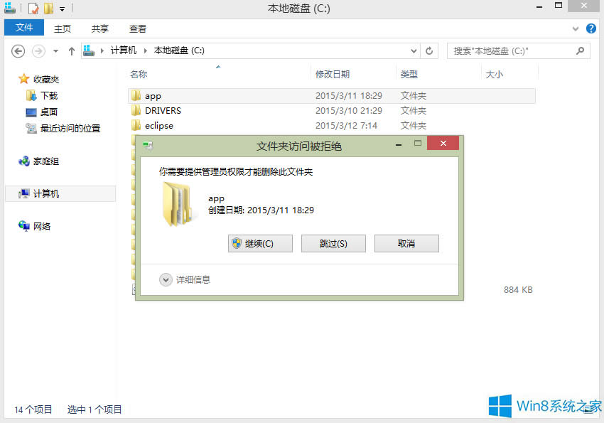 Win8卸載Oracle 11g數(shù)據(jù)庫的方法