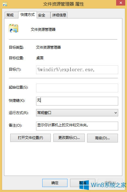 Win8��ô�ю�(k��)׃���@�_(t��i)��X��