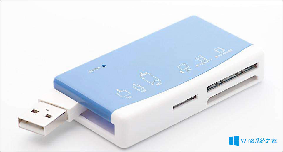 Win8系統(tǒng)插入讀卡器讀不出內(nèi)存卡怎么辦?