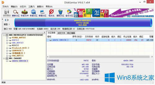 Win8ϵ�y(t��ng)Ӳ�P(p��n)��ʾ����(sh��)�e(cu��)�`��ν�Q��