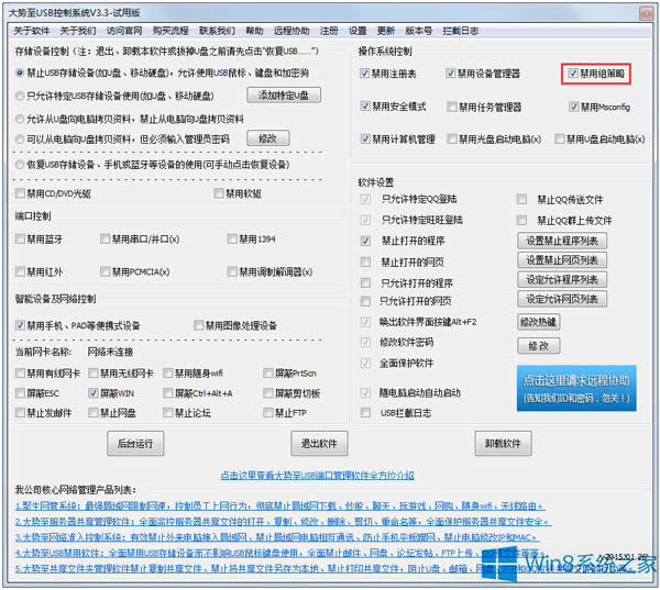 Win8.1ϵ�y(t��ng)���\(y��n)�д���ݔ��gpedit.msc���_�M������ν�Q��