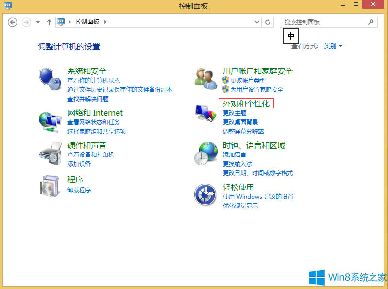 Win8.1��X�����wģ���Ľ�Q����