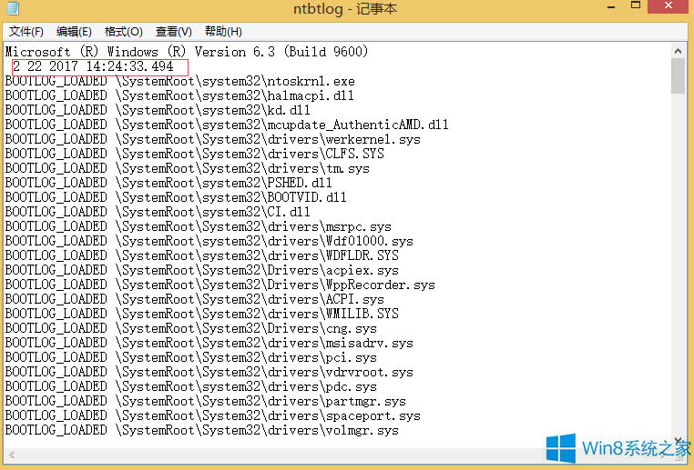 Win8.1開啟引導日志功能的方法