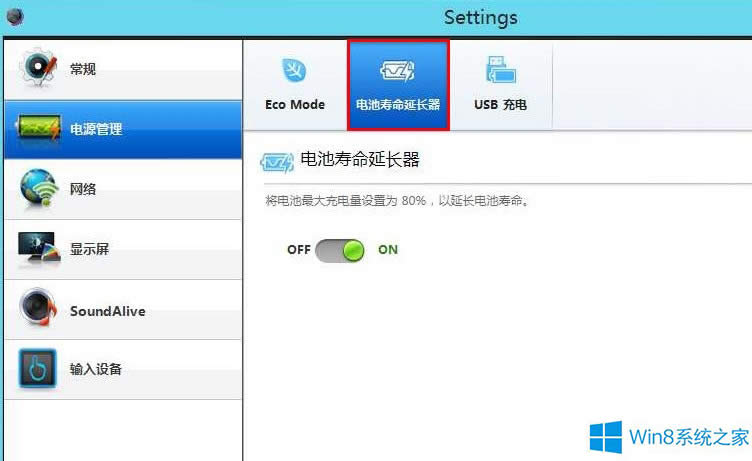 Win8�Pӛ��늳�ֻ�ܳ䵽80%��ô�k��