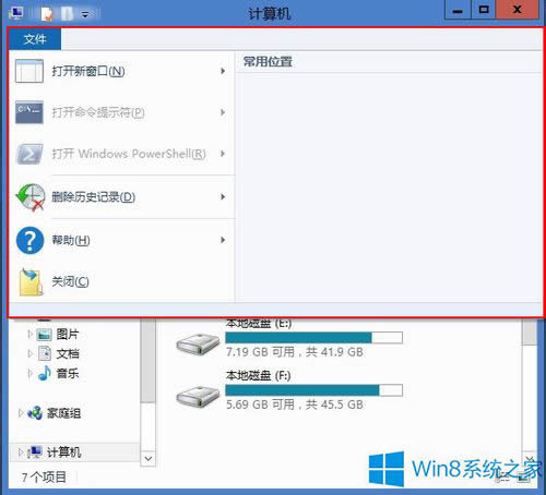 Win8ϵ�y(t��ng)Ribbon���泣�ù���Ԕ��(x��)��B