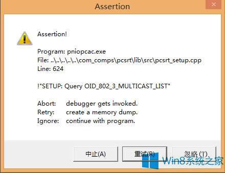Win8.1�_�C(j��)���F(xi��n)Pniopcac.exe��(b��o)�e(cu��)��ô�k��