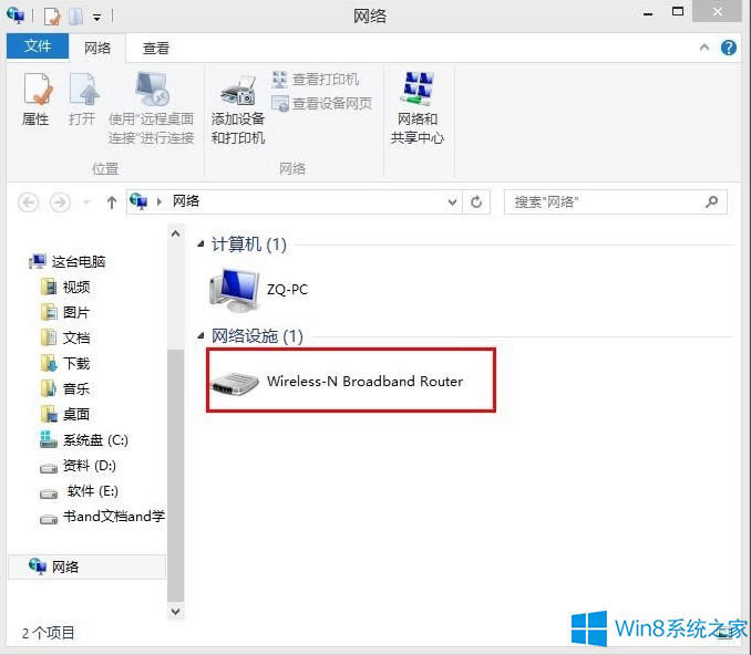 Windows8修改路由器密碼的步驟