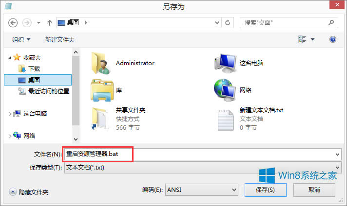 Windows8ϵ�y(t��ng)�����ӻ�h�����򡱈D��(bi��o)�](m��i)������ô�k��