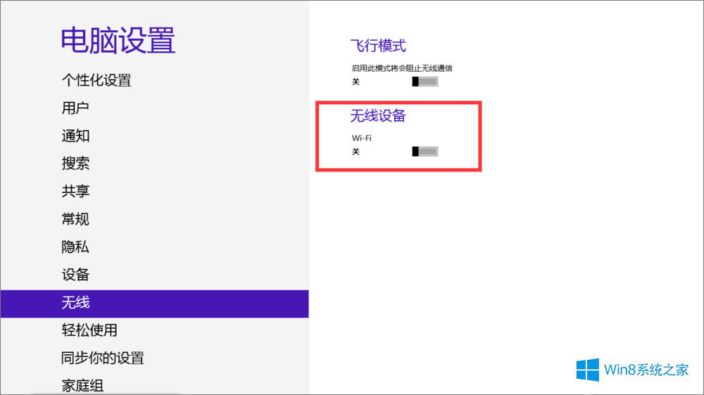 Win8ϵ�y(t��ng)���@ʾwifi�D����ô�k��