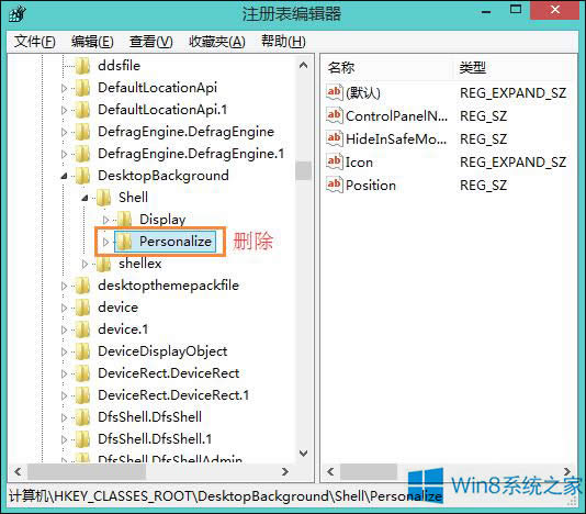 Windows8ϵ�y(t��ng)�������I����ˆεķ���