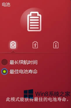 Win8筆記本電池修正的方法