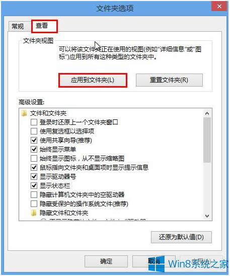 Win8.1���I(y��)���ļ�ҕ�Dһ�Iͬ���ķ���