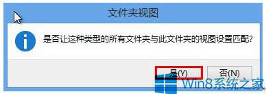 Win8.1���I(y��)���ļ�ҕ�Dһ�Iͬ���ķ���