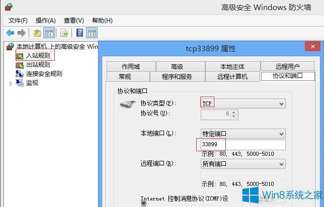 Win8��ô�����h������˿���
