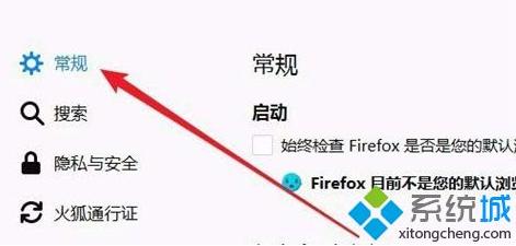 win8.1使用Firefox瀏覽網(wǎng)頁(yè)字體不一樣的解決方法 win8.1使用Firefox瀏覽網(wǎng)頁(yè)字體不一樣的解決方法
