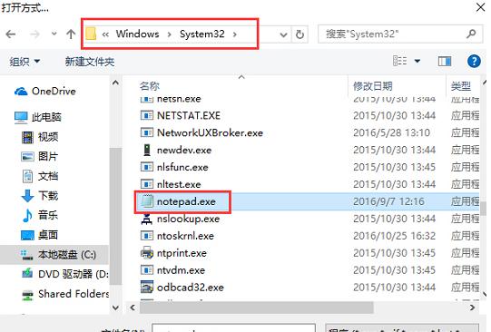 Win10ϵ�y(t��ng)���_txt��ʽ�ęn�Ľ�Q����
