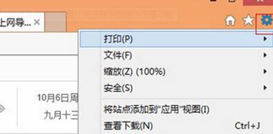 win8ϵ�y(t��ng)�P(gu��n)�]IE�g�[��Ӳ�����ٹ���
