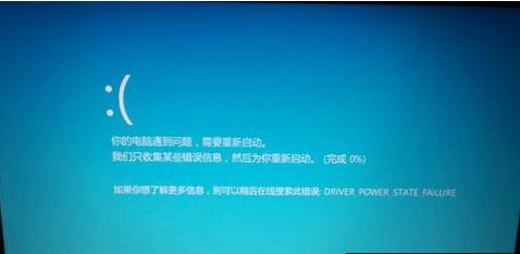 Win8ϵ�y(t��ng)�г��F(xi��n)�{(l��n)�����ϲ���ʾDRIVER POWER STATE FAILURE