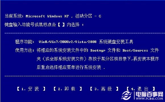 電腦公司win8.1系統(tǒng)安裝方法 電腦公司win8.1系統(tǒng)安裝方法