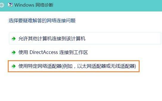 win8�W(w��ng)�j(lu��)�m����δ�B����ν�Q��