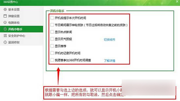 360��ȫ�l(w��i)ʿ�_�C(j��)С������ô�P(gu��n)�]��