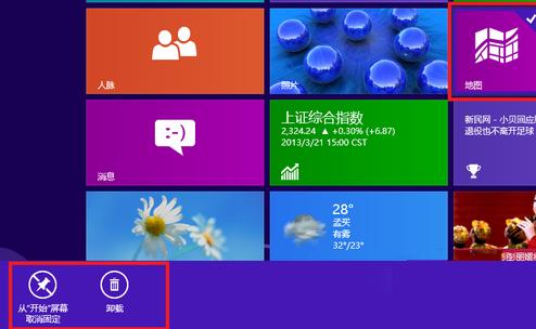 ������_����win8ϵ�y(t��ng)���Ԏ���(y��ng)����