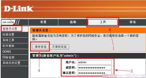 dlink�o��·������ô�O(sh��)���ܴa��