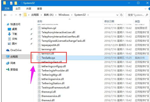 �����vӍ�Α��{(l��n)��TesSafe.sys�Ć��}��ν�Q��