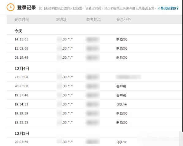 QQ��β鿴��䛚vʷӛ���