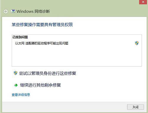 win8系統(tǒng)以太網(wǎng)驅(qū)動(dòng)程序出現(xiàn)問題怎么辦 win8系統(tǒng)以太網(wǎng)驅(qū)動(dòng)程序出現(xiàn)問題怎么辦