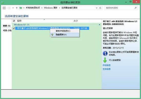 win8.1系統(tǒng)gwx.exe手動(dòng)刪除的解決辦法 win8.1系統(tǒng)gwx.exe手動(dòng)刪除的解決辦法