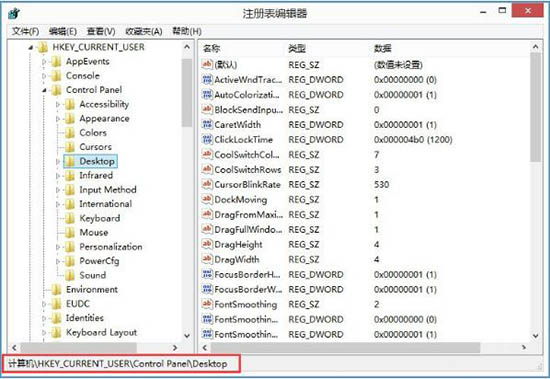 win8系統(tǒng)程序沒有響應(yīng)的解決辦法 win8系統(tǒng)程序沒有響應(yīng)的解決辦法