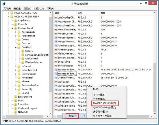 win8系統(tǒng)程序沒有響應(yīng)的解決辦法 win8系統(tǒng)程序沒有響應(yīng)的解決辦法