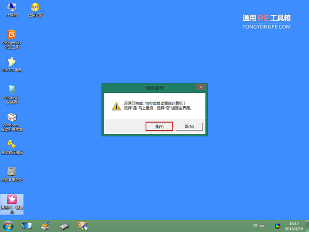 ���ǹPӛ��u�P(p��n)���bwin8ϵ�y(t��ng)�̳�