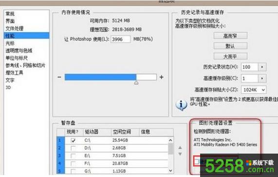 Win8系統(tǒng)下運(yùn)行Photoshop出現(xiàn)閃屏問(wèn)題的解決辦法 Win8系統(tǒng)下運(yùn)行Photoshop出現(xiàn)閃屏問(wèn)題的解決辦法