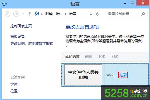 Win8�o���h��΢ܛƴ������ݔ�뷨�x��ǻ�ɫ��ν�Q��