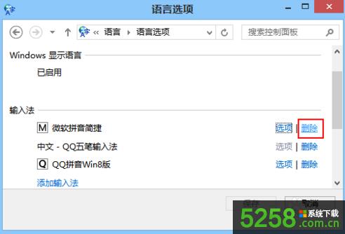 Win8�o���h��΢ܛƴ������ݔ�뷨�x��ǻ�ɫ��ν�Q��