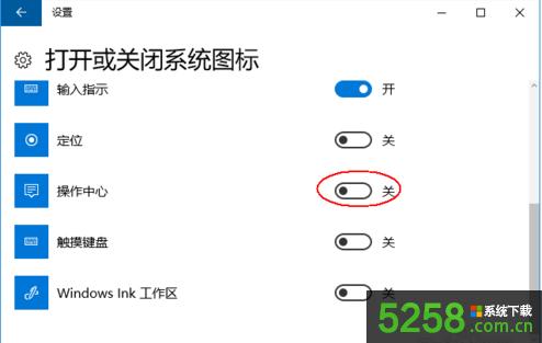 Win10系統(tǒng)右下角總是提示操作中心消息去掉的解決辦法 Win10系統(tǒng)右下角總是提示操作中心消息去掉的解決辦法