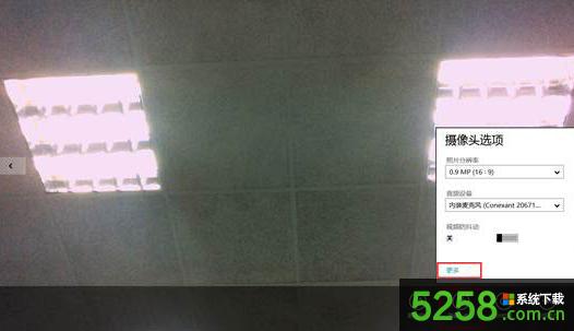 Win8系統(tǒng)下攝像頭圖像出現(xiàn)閃屏的解決辦法 Win8系統(tǒng)下攝像頭圖像出現(xiàn)閃屏的解決辦法