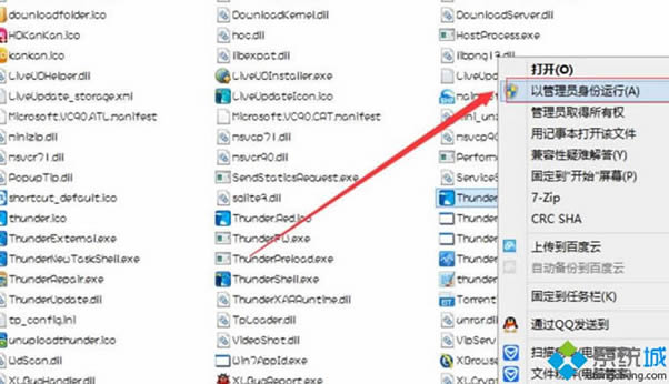 Win8迅雷下載失敗提示“臨時(shí)文件或其所在磁盤(pán)不可寫(xiě)”的解決方法 Win8迅雷下載失敗提示“臨時(shí)文件或其所在磁盤(pán)不可寫(xiě)”的解決方法