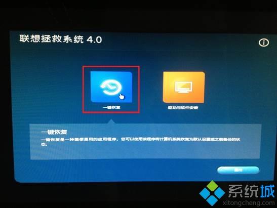 Windows 8.1一鍵恢復至Windows 8系統(tǒng)的方法 Windows 8.1一鍵恢復至Windows 8系統(tǒng)的方法