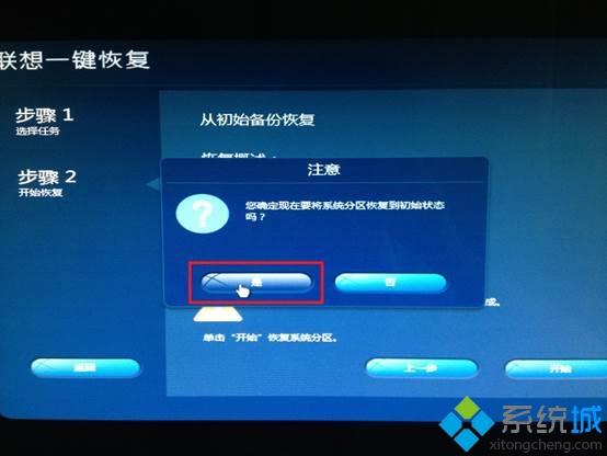 Windows 8.1一鍵恢復至Windows 8系統(tǒng)的方法 Windows 8.1一鍵恢復至Windows 8系統(tǒng)的方法