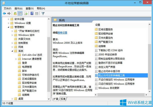 Win8ע�Ա����i����ν����